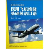 Seller image for Workplace English Speaking Series : Civil Aircraft Maintenance basic English(Chinese Edition) for sale by liu xing