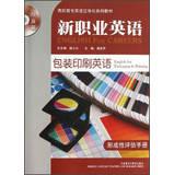 Immagine del venditore per English for Packaging & Printing(Chinese Edition) venduto da liu xing