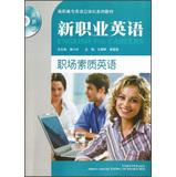 Seller image for English for Careers(Chinese Edition) for sale by liu xing