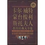 Imagen del vendedor de National inspirational education Roms : Carl Witt Montessori education Stowe Classic Collection(Chinese Edition) a la venta por liu xing