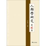 Seller image for Anthropological Research ( Volume 2 )(Chinese Edition) for sale by liu xing