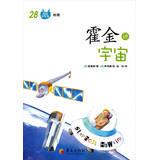 Imagen del vendedor de Hawking speaks Universe(Chinese Edition) a la venta por liu xing