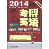 Image du vendeur pour 2014 PhD entrance counseling books : Kaobo English reading comprehension Pristine 100 ( 8th edition )(Chinese Edition) mis en vente par liu xing