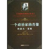 Imagen del vendedor de Zweig Classic Biography Series: Portrait of a politician(Chinese Edition) a la venta por liu xing