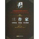 Imagen del vendedor de Zweig Classic Biography Series : Three Writers(Chinese Edition) a la venta por liu xing