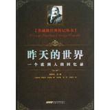 Imagen del vendedor de Zweig Classic Biography Series Yesterday's World : Memoirs of a European(Chinese Edition) a la venta por liu xing