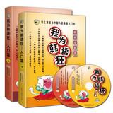 Image du vendeur pour Aung show me Korean language mad : Beginners (Set 2 Volumes) ( with MP3 CD 2 )(Chinese Edition) mis en vente par liu xing
