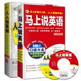 Image du vendeur pour Aung show everyone speaks English language Conversations : From ABC to immediately speak fluent English spoken + ( Set all 2 ) ( with MP3 CD 2 )(Chinese Edition) mis en vente par liu xing