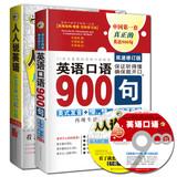 Image du vendeur pour Aung show language Everyone speaks English : From ABC to fluent spoken English spoken + 900 ( double speed revised edition ) ( Set all 2 ) ( with MP3 CD 2 )(Chinese Edition) mis en vente par liu xing