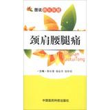 Imagen del vendedor de Illustrated Acupressure Health Care: neck and back pain(Chinese Edition) a la venta por liu xing