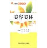 Immagine del venditore per Illustrated Acupressure Health : Health & Beauty(Chinese Edition) venduto da liu xing