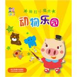Imagen del vendedor de Withdrawing little piggy Doraemon Magic: Animal Paradise(Chinese Edition) a la venta por liu xing