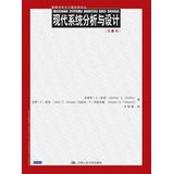 Imagen del vendedor de Management Science and Engineering Classic Renditions : Modern Systems Analysis and Design ( 6th Edition )(Chinese Edition) a la venta por liu xing