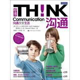 Seller image for Communication: Communication change lives(Chinese Edition) for sale by liu xing