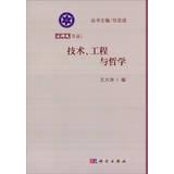 Imagen del vendedor de National Science and Technology Institute of China Wencong : technology. engineering and philosophy(Chinese Edition) a la venta por liu xing