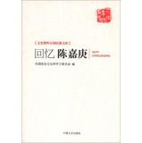 Immagine del venditore per Historical data one hundred Classics : Memories Tan(Chinese Edition) venduto da liu xing