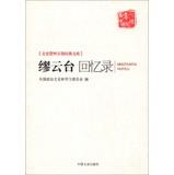 Imagen del vendedor de Historical data one hundred Classics Library : Miao PTZ memoirs(Chinese Edition) a la venta por liu xing