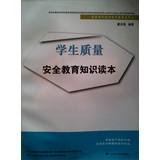 Imagen del vendedor de Attention to students of public safety education series : Student Reading knowledge of quality and safety education(Chinese Edition) a la venta por liu xing