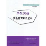 Imagen del vendedor de Attention to students of public safety education series : Student traffic safety education knowledge Reader(Chinese Edition) a la venta por liu xing