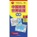 Immagine del venditore per 2013 China World geography map geography map (Chinese Edition) venduto da liu xing