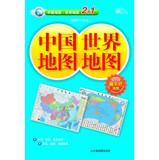 Immagine del venditore per 2013 Chinese Map World Map(Chinese Edition) venduto da liu xing