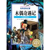 Seller image for Let the children benefit from a lifetime of world classics : Pinocchio ( phonetic America painted version )(Chinese Edition) for sale by liu xing
