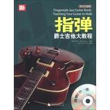 Immagine del venditore per Fingerstyle Jazz Guitar Book: Teaching your Guitar to Walk(Chinese Edition) venduto da liu xing