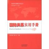 Immagine del venditore per Practical Handbook of International Relations(Chinese Edition) venduto da liu xing