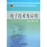 Imagen del vendedor de Higher Vocational Education Basic Course Series planning materials : Electronic Technology and Application(Chinese Edition) a la venta por liu xing