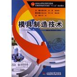 Immagine del venditore per General universities machinery second five planning materials : Die Manufacturing Technology(Chinese Edition) venduto da liu xing