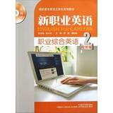 Seller image for Integrated Professional English 2 Basics economic version of three-dimensional College English textbook series : New Workplace English ( with CD-ROM )(Chinese Edition) for sale by liu xing