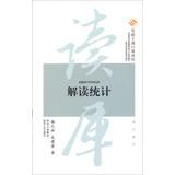 Seller image for Party and government cadres pocket Reading Library : Reading Statistics(Chinese Edition) for sale by liu xing