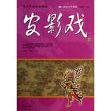 Imagen del vendedor de Read the quintessence of Chinese culture : young people should be aware of shadow(Chinese Edition) a la venta por liu xing