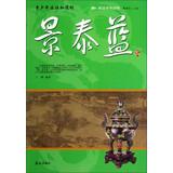 Imagen del vendedor de Read the quintessence of Chinese culture : young people should be aware of cloisonne(Chinese Edition) a la venta por liu xing