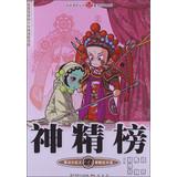 Seller image for Concert diffuse off series Magic fantasy series : mentally standings 27(Chinese Edition) for sale by liu xing