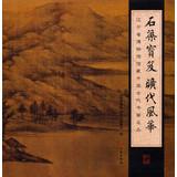 Seller image for Liaoning Provincial Museum of Ancient Chinese Painting and Calligraphy Famous : Shiqu Baoji Kuang-generation Fenghua(Chinese Edition) for sale by liu xing