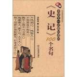 Imagen del vendedor de China famous classic series : New students must be aware of the Historical Records 100 famous(Chinese Edition) a la venta por liu xing