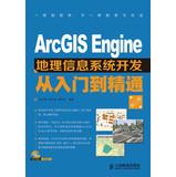 Imagen del vendedor de ArcGIS Engine geographic information system development from entry to the master ( 2nd edition ) ( with CD-ROM 1 )(Chinese Edition) a la venta por liu xing