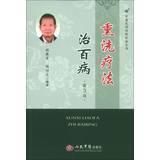 Immagine del venditore per Chinese folk traditional therapies Series: Fumigation treatment cure all diseases ( 3rd edition )(Chinese Edition) venduto da liu xing