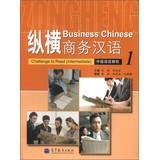 Imagen del vendedor de Business Chinese: Challenge to Read (Intermediate)(Chinese Edition) a la venta por liu xing