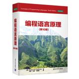 Seller image for Concepts of Programming Languages. Tenth Edition(Chinese Edition) for sale by liu xing