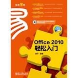 Seller image for Easy Office 2010 Starter ( upgraded version ) ( with CD-ROM 1 )(Chinese Edition) for sale by liu xing