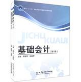 Imagen del vendedor de Fundamentals of Accounting ( 5th Edition ) ( Set of 2 )(Chinese Edition) a la venta por liu xing