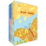 Image du vendeur pour Kim Green Thumb Boutique Children's Books Fairy Series ( Jingdong ) ( Set of 4 )(Chinese Edition) mis en vente par liu xing