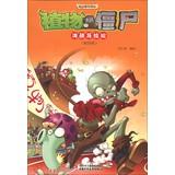 Seller image for Need Comedy Manga Zombies : Dead marathon ( Pocket Edition )(Chinese Edition) for sale by liu xing