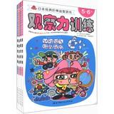 Immagine del venditore per Japanese classic ladder puzzle game ( 5-6 years old ) ( Set of 4 )(Chinese Edition) venduto da liu xing