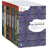 Immagine del venditore per Harboring book series ( set all 7 )(Chinese Edition) venduto da liu xing