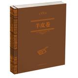 Immagine del venditore per Scrolls ( wire-bound )(Chinese Edition) venduto da liu xing