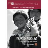 Imagen del vendedor de Real Happiness Quest : a revolutionary breakthrough in economics(Chinese Edition) a la venta por liu xing