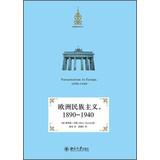 Seller image for Nationalism in Europe .1890-1940(Chinese Edition) for sale by liu xing